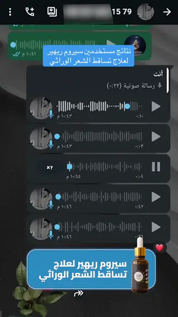 لقطة شاشة واتساب من تجربة عميل رقم 29