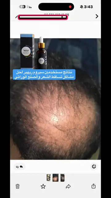 لقطة شاشة واتساب من تجربة عميل رقم 55