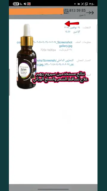 لقطة شاشة واتساب من تجربة عميل رقم 61