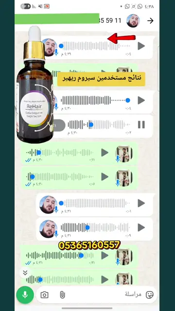 لقطة شاشة واتساب من تجربة عميل رقم 35