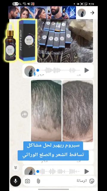 لقطة شاشة واتساب من تجربة عميل رقم 46
