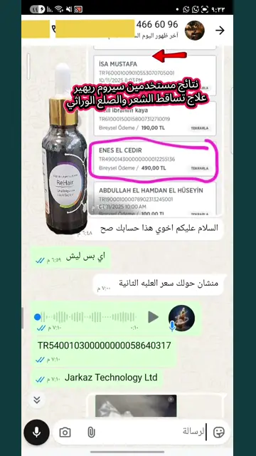 لقطة شاشة واتساب من تجربة عميل رقم 42