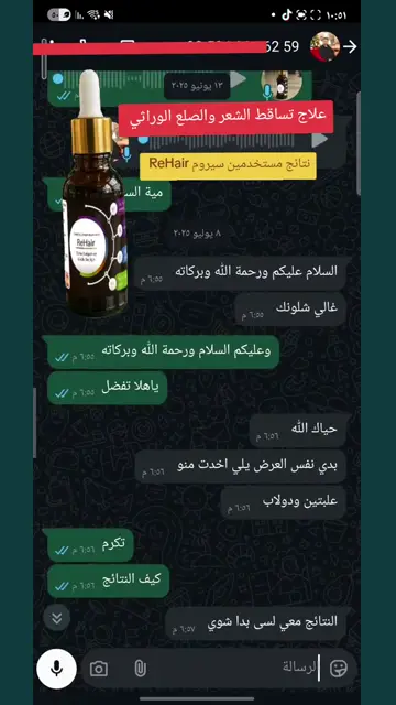 لقطة شاشة واتساب من تجربة عميل رقم 40