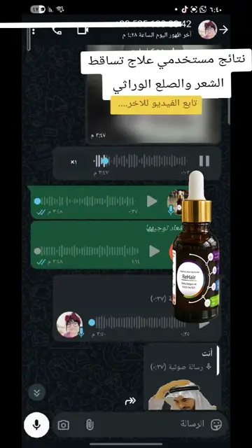 لقطة شاشة واتساب من تجربة عميل رقم 23